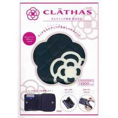 CLATHAS キルティング財布BOOK