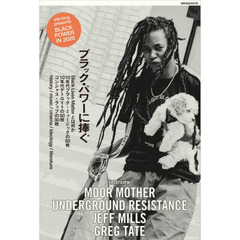 ブラック・パワーに捧ぐ　ＢＬＡＣＫ　ＰＯＷＥＲ　ＩＮ　２０２０