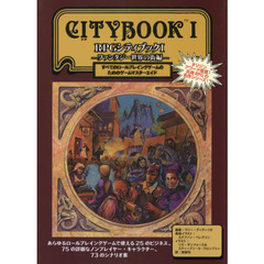 ＲＰＧシティブック　　　１