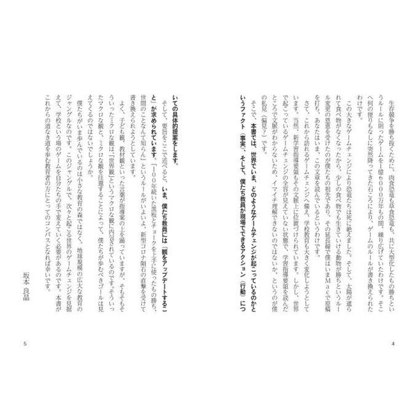 生徒の心をつかむ授業合唱　授業合唱指導案集