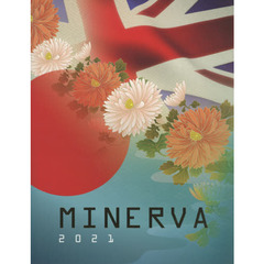 ＭＩＮＥＲＶＡ　２０２１