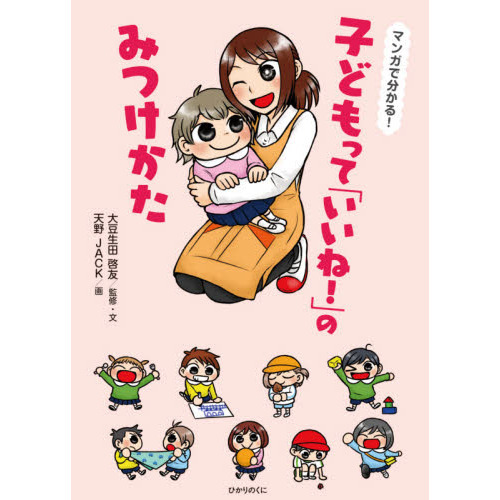 ֥ͥåȥåԥ󥰤㤨֥ޥ󥬤ʬ롪Ҥɤäơ֤͡פΤߤĤפβǤʤ1,100ߤˤʤޤ