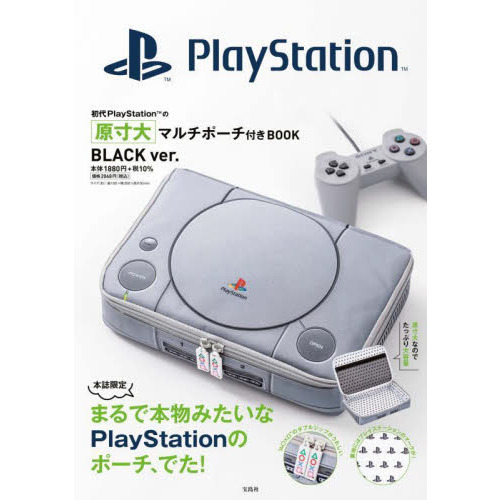 初代PlayStation(TM)の原寸大マルチポーチ付きBOOK BLACK ver．