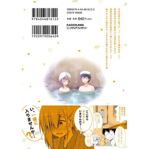 恥ずかしがり屋の妻と新婚生活はじめました 2 通販｜セブンネット