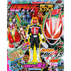 仮面ライダークロニクルファンブックｆｅａｔ．電王