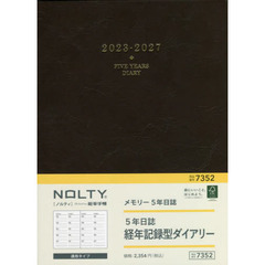 ＮＯＬＴＹ　メモリー５年日誌（エンジ）（２０２３年１月始まり）　７３５２