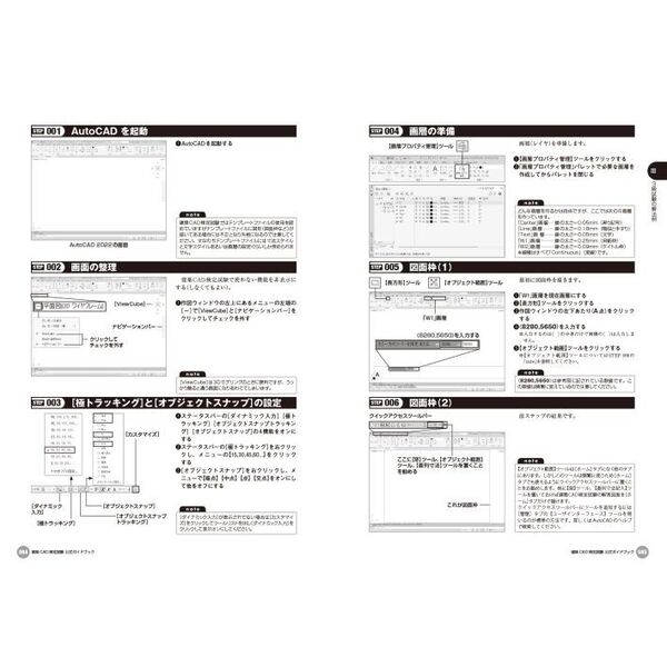 建築ＣＡＤ検定試験公式ガイドブック 全国建築ＣＡＤ連盟公認 ２０２３年度版 通販｜セブンネットショッピング