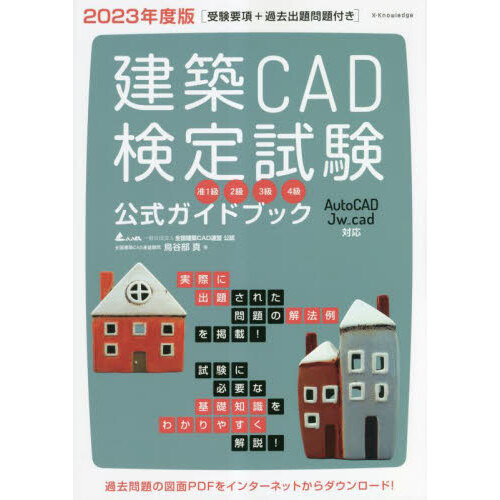 復興を実装する 東日本大震災からの建築・地域再生 通販｜セブンネット 