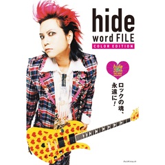 hide word FILE color edition