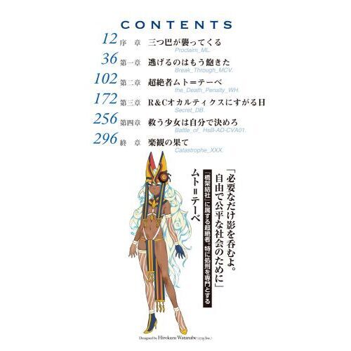 とある魔術の禁書目録　創約1巻まで全巻＋α  送料込み 71MQf1bPGyL._AC_UL210_SR210,