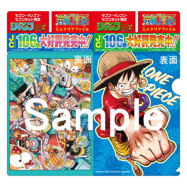 非売品】ONE PIECE サザンオールスターズ コラボグッズ 