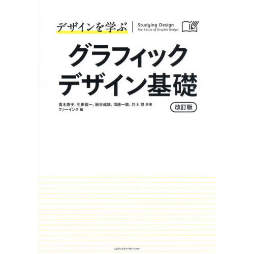 秋田寛／井上里枝／福島治 通販｜セブンネットショッピング