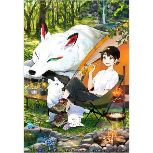 山、買いました 異世界暮らしも悪くない 通販|セブンネット 山、買いました 異世界暮らしも悪くない 通販|セブンネット