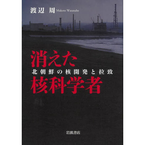 大阪都構想＆万博の表とウラ全部話そう 通販｜セブンネットショッピング