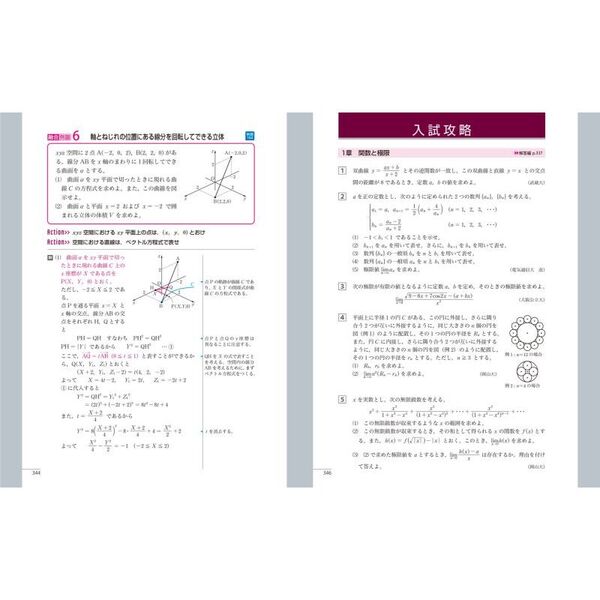 NEW ACTION FRONTIER数学3 理解と思考 通販