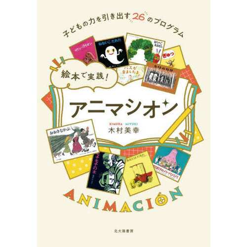 どの子も楽しく書ける！イラスト「一〇〇マス作文」ワーク ３・４年