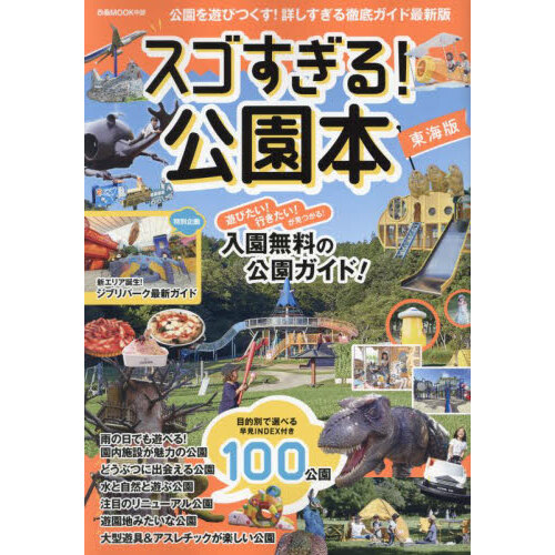 じゃらんベビー西日本版２０２４－２０２５ 通販｜セブンネット