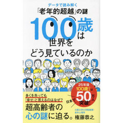 東京都健康長寿医療センター - 通販｜セブンネットショッピング