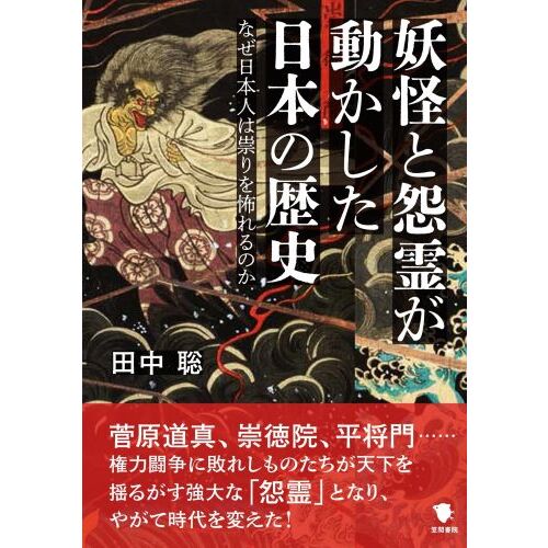 怖い心理テスト あなたの中のサイコパス 通販｜セブンネットショッピング