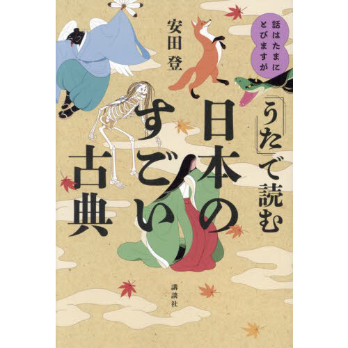 季寄せ 美しい日本の季節と俳句 通販｜セブンネットショッピング