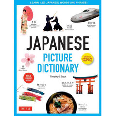 ＪＡＰＡＮＥＳＥ　ＰＩＣＴＵＲＥ　ＤＩＣＴＩＯＮＡＲＹ　ＬＥＡＲＮ　１，５００　ＪＡＰＡＮＥＳＥ　ＷＯＲＤＳ　ＡＮＤ　ＰＨＲＡＳＥＳ