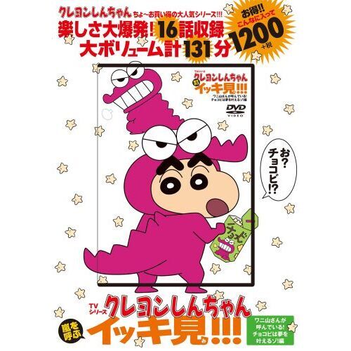クレヨンしんちゃん 嵐をよぶ イッキ見!! DVD 37巻 セット Amazon.co