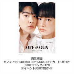 Off＆Gun写真集「evergreen」Baby ver.＜イベント応募対象外通常販売＞【セブンネット限定特典：Off＆Gunフォトカード1枚付き（3種からランダム1枚）】