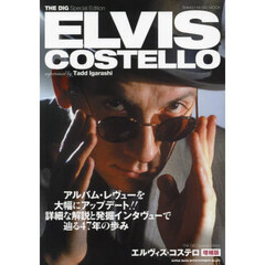 THE DIG Special Edition エルヴィス・コステロ 増補版　増補版