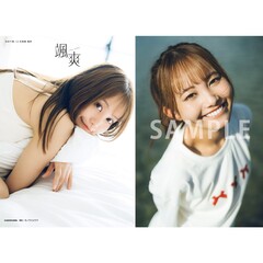 吉武千颯 1st写真集 颯爽【セブンネット限定特典：B3サイズ ポスター1枚付き（丸めて発送）】