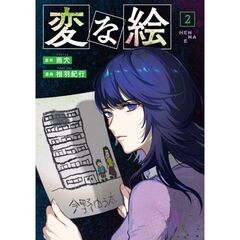 恋する(おとめ)の作り方 全巻セット 特装版特典付き