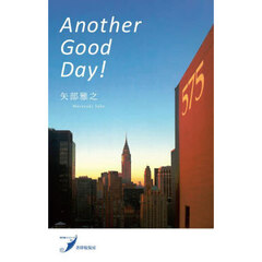 Ａｎｏｔｈｅｒ　Ｇｏｏｄ　Ｄａｙ！　歌集