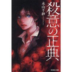 篠原正典／著 - 通販｜セブンネットショッピング