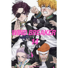 WILD BREAKER 全21巻セット 1〜21巻セット WIND BREAKER ウインドブレイカー