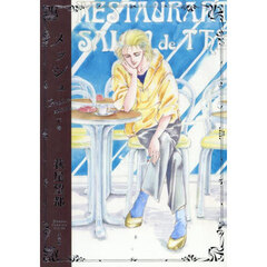 1983年の「ラブコメ青春」少年サンデー 通販｜セブンネット