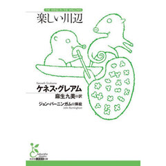 楽しい川辺