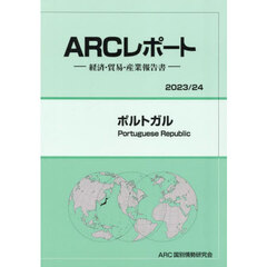 ポルトガル