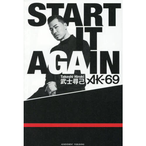 Amazon.co.jp: THE CARTEL FROM STREETS - AK-69: ミュージック