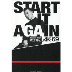 ＳＴＡＲＴ　ＩＴ　ＡＧＡＩＮ