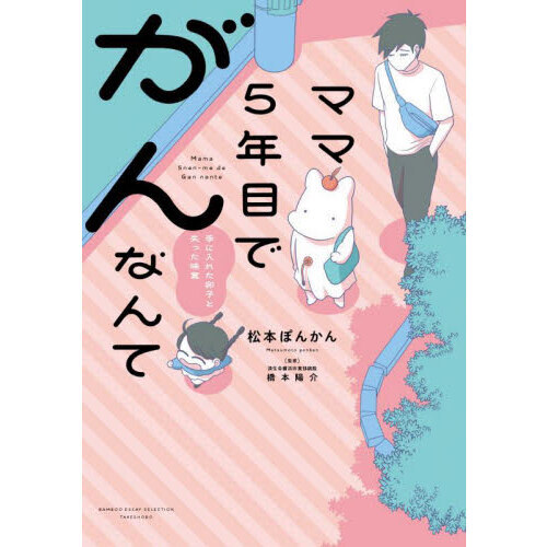 ֥ͥåȥåԥ󥰤㤨֥ޥޣǯܤǤʤơ줿Ҥȼạ̈СפβǤʤ1,430ߤˤʤޤ