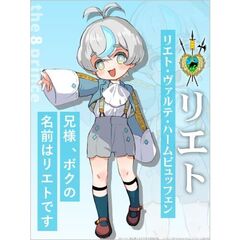 転生第八王子の幸せ家族計画２