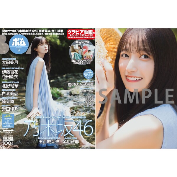凛*様 BOMB 1998年11月号 優香特集　トレカ未開封 Yahoo!オークション - 『BOMB 1998年11月号 No.225』優香 野村