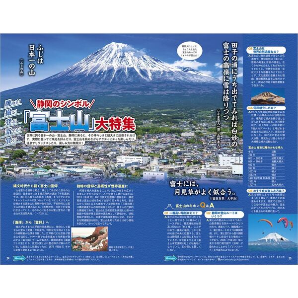 地球の歩き方 J24 2026～2027年版 静岡 通販｜セブンネット