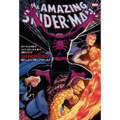ｔｈｅ　ＡＭＡＺＩＮＧ　ＳＰＩＤＥＲ－ＭＡＮ　Ｄｅａｄ　Ｌａｎｇｕａｇｅ