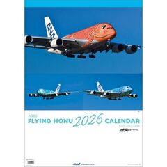 ANA「A380 FLYING HONU」　2026年カレンダー