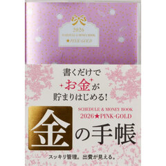 Ｓｃｈｅｄｕｌｅ＆ＭｏｎｅｙＢｏｏｋ★Ｐ