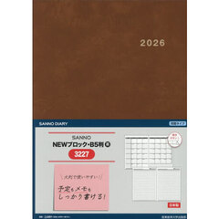 ３２２７．ＳＡＮＮＯ　ＮＥＷブロックＢ５