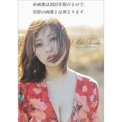 卓上 田中美久　2026年カレンダー