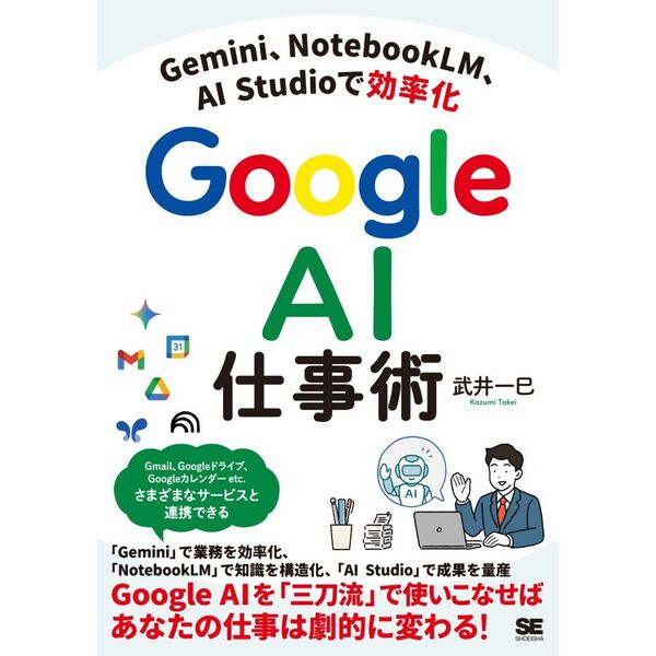 ֥ͥåȥåԥ󥰤㤨GeminiNotebookLMAI StudioǸΨ Google AIŻѡפβǤʤ1,980ߤˤʤޤ