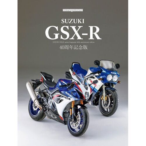 SUZUKI GSX－R40周年記念版 通販｜セブンネットショッピング
