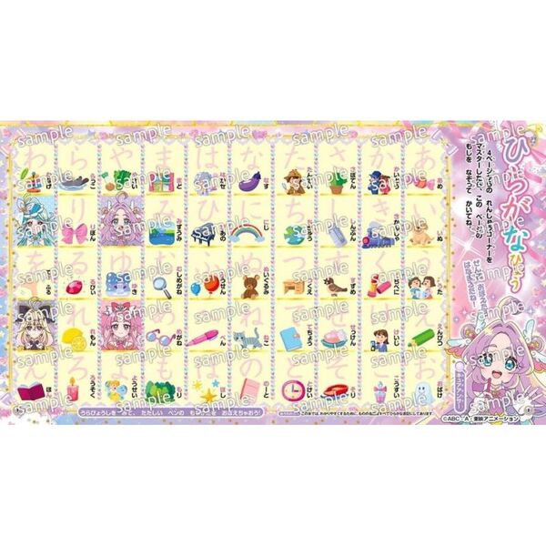 めいたんていプリキュア！あいうえおかけたよ！ブック 通販｜セブン
